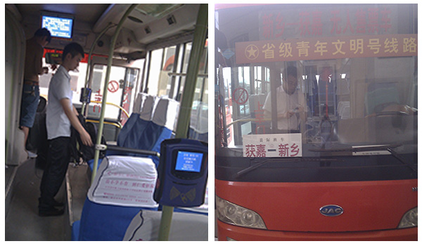 草莓下载app股份公交刷卡系统应用于河南新乡新运